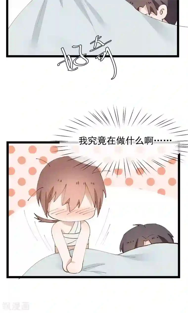 红妆异事第28话 心唯回来了