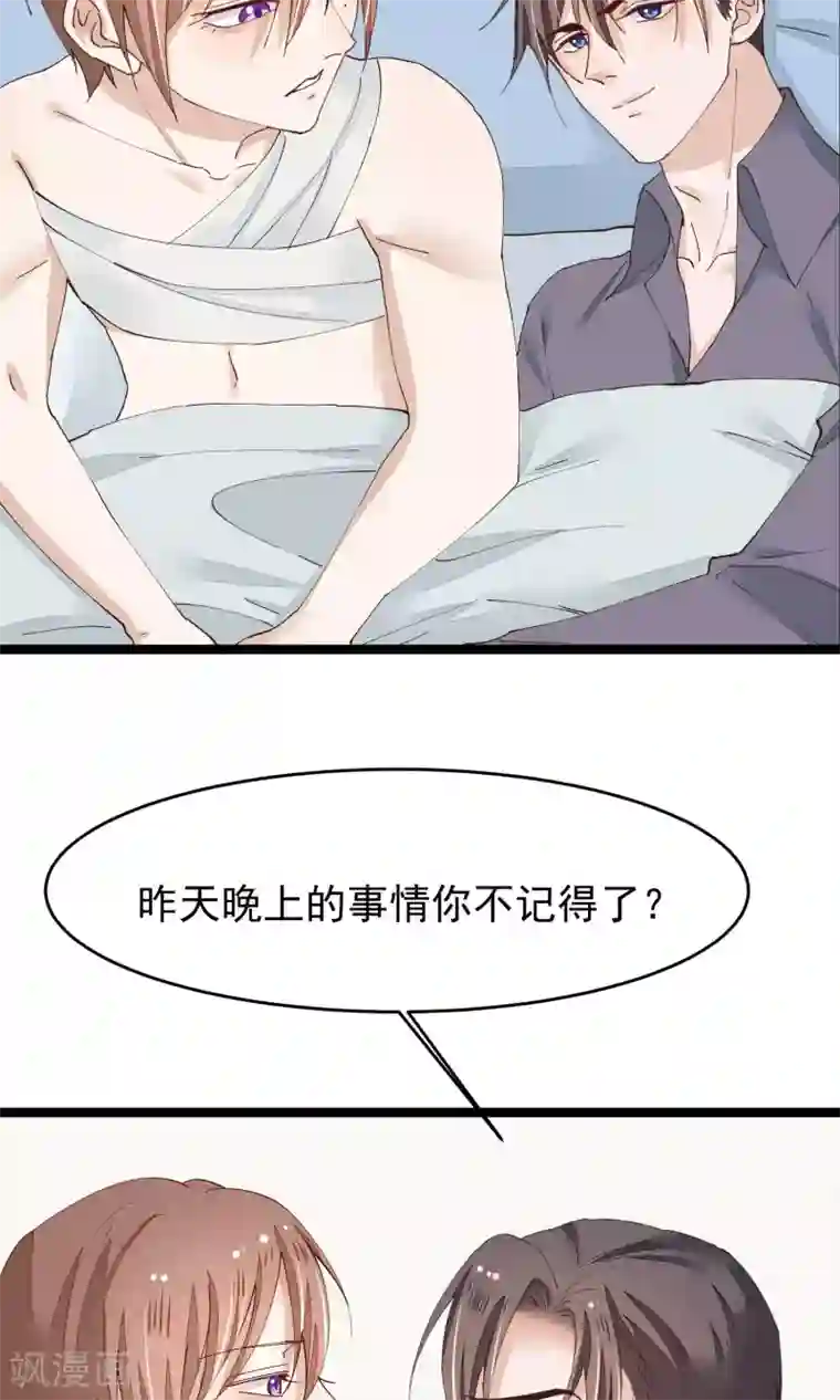 红妆异事第28话 心唯回来了