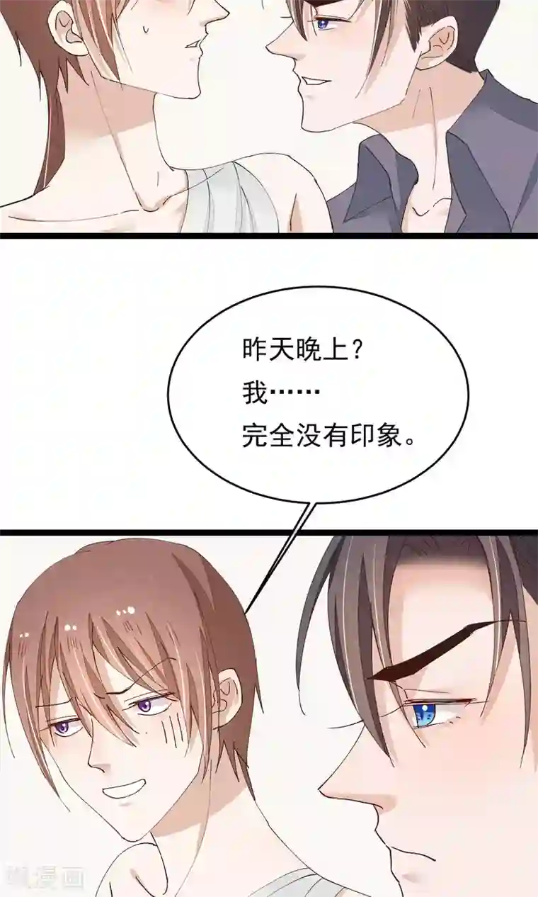 红妆异事第28话 心唯回来了