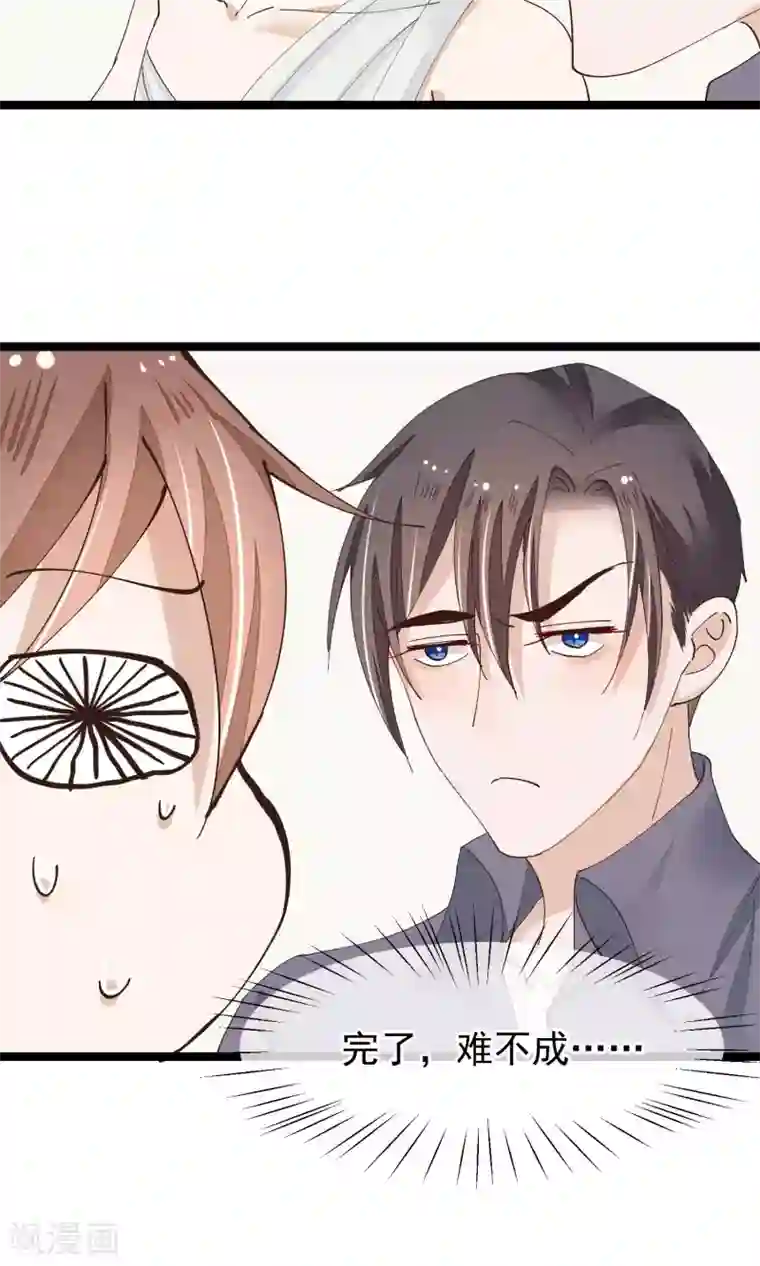 红妆异事第28话 心唯回来了