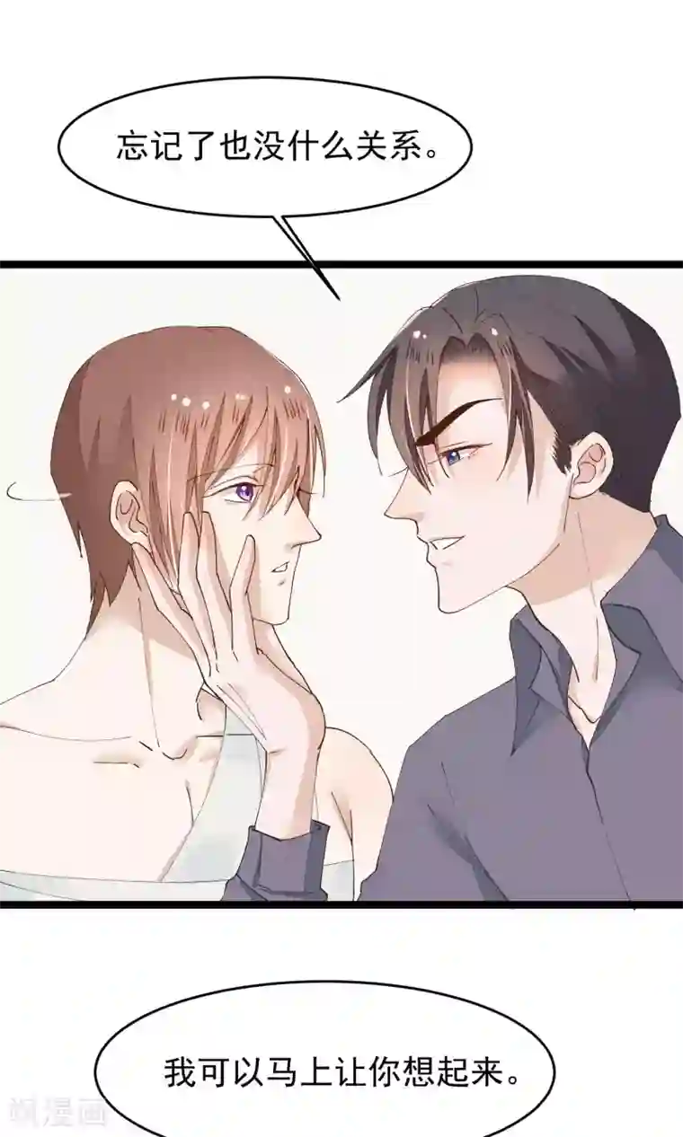 红妆异事第28话 心唯回来了