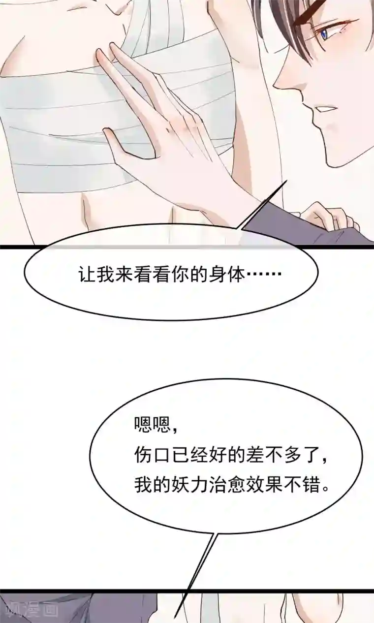 红妆异事第28话 心唯回来了