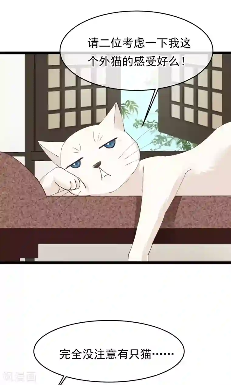 红妆异事第28话 心唯回来了