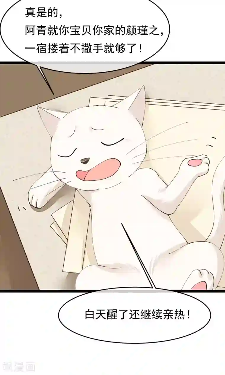 红妆异事第28话 心唯回来了