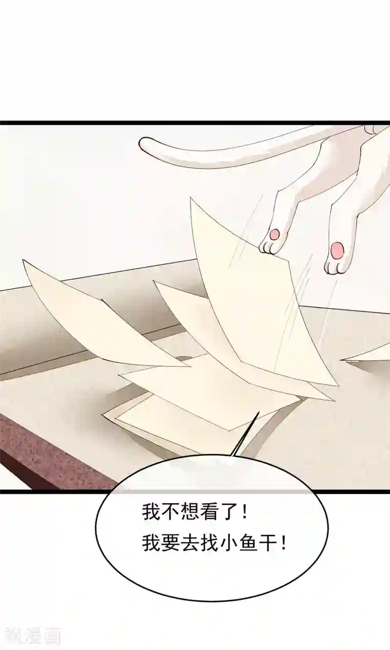 红妆异事第28话 心唯回来了