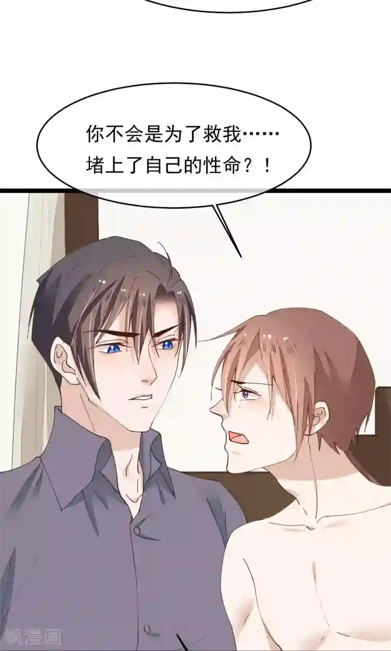 红妆异事第28话 心唯回来了