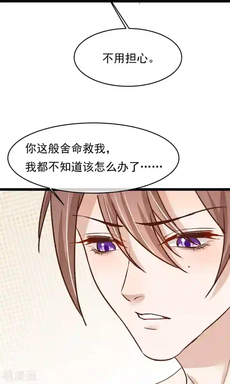 红妆异事第28话 心唯回来了