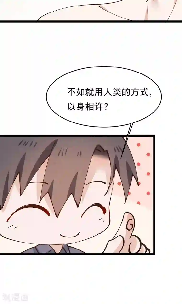 红妆异事第28话 心唯回来了