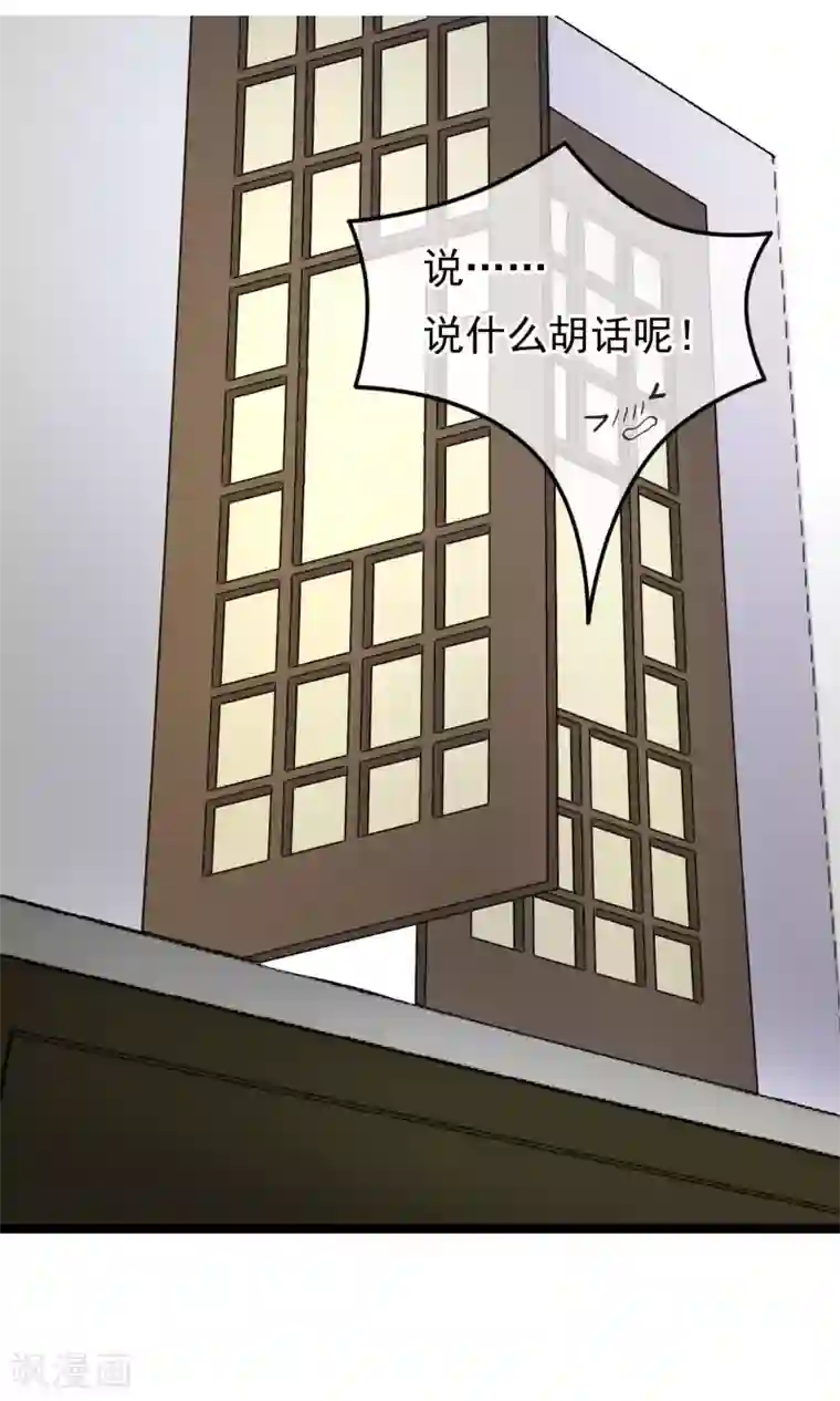 红妆异事第28话 心唯回来了