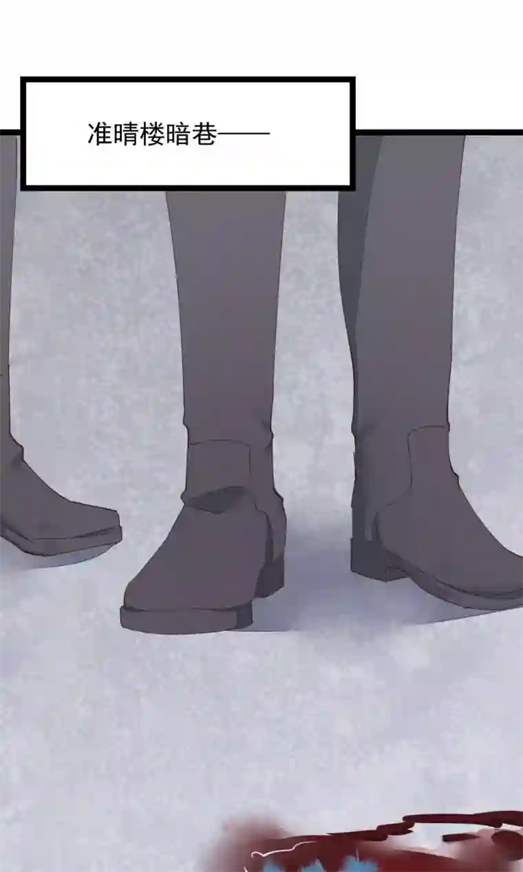 红妆异事第28话 心唯回来了