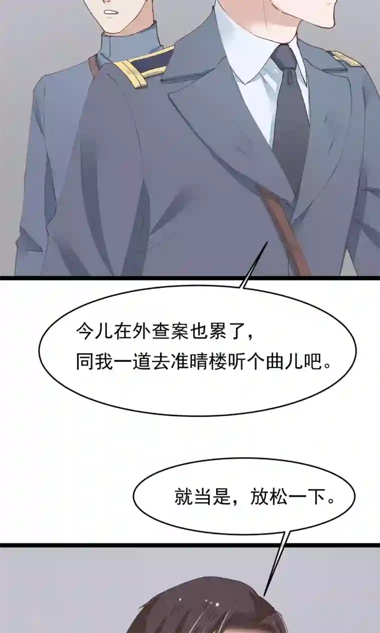 红妆异事第28话 心唯回来了