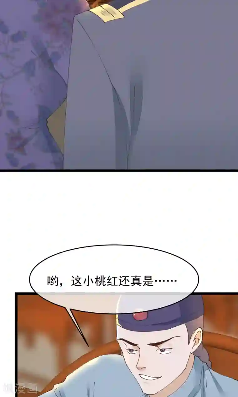 红妆异事第29话 小桃红再次遇难