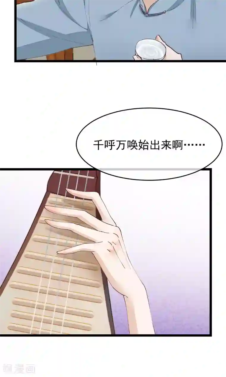 红妆异事第29话 小桃红再次遇难