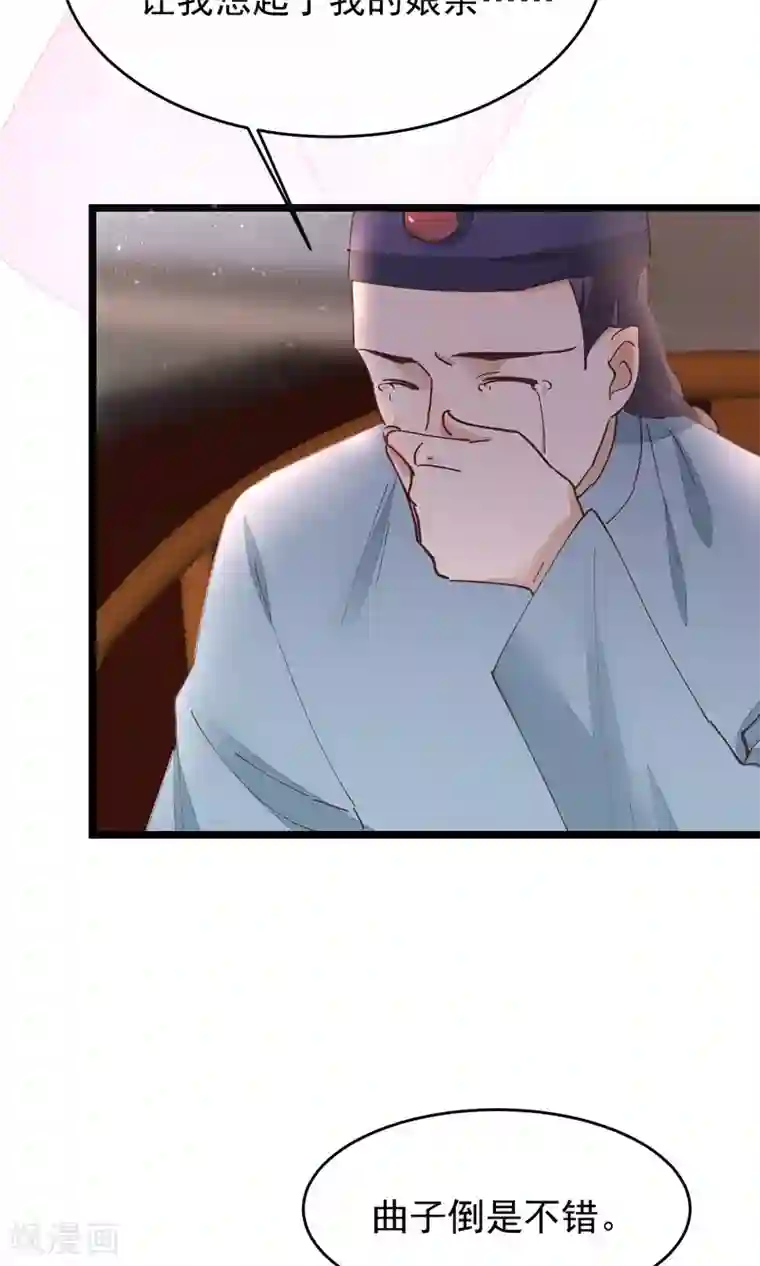 红妆异事第29话 小桃红再次遇难