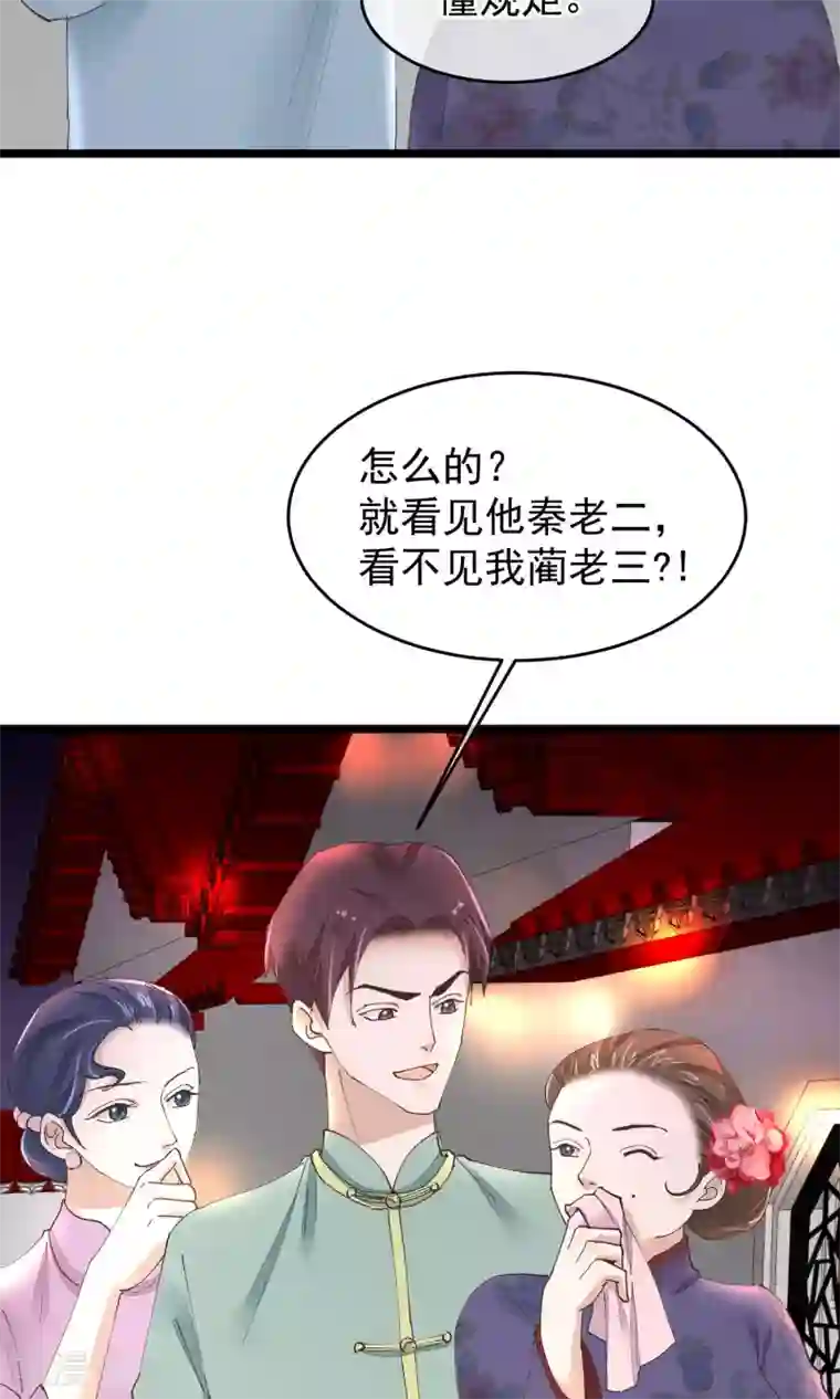 红妆异事第29话 小桃红再次遇难