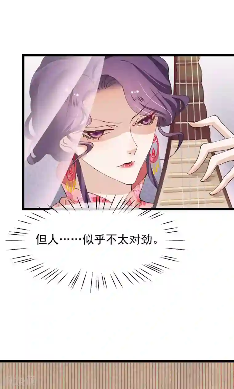 红妆异事第29话 小桃红再次遇难