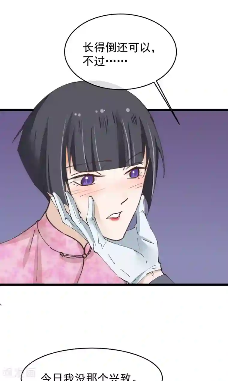 红妆异事第29话 小桃红再次遇难