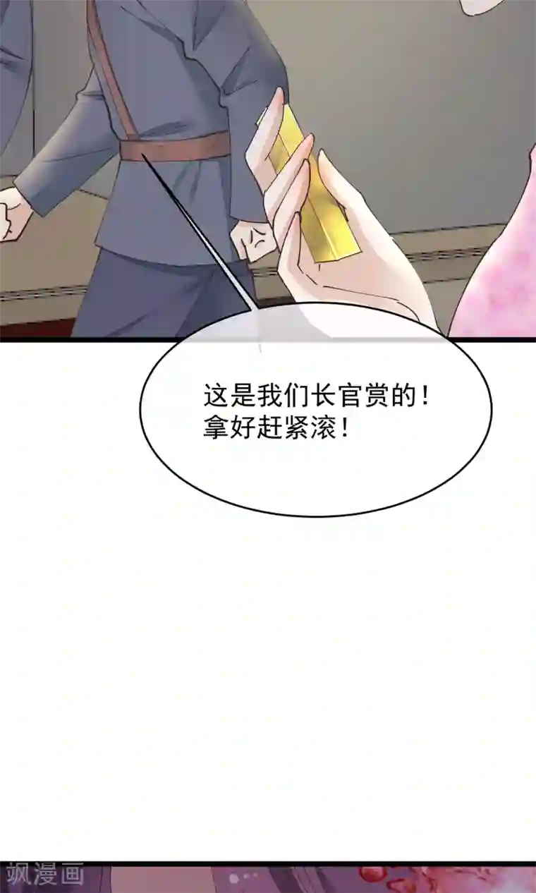 红妆异事第29话 小桃红再次遇难