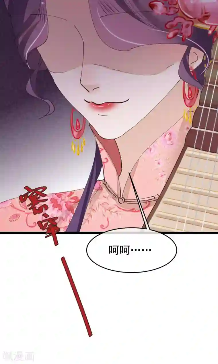 红妆异事第29话 小桃红再次遇难