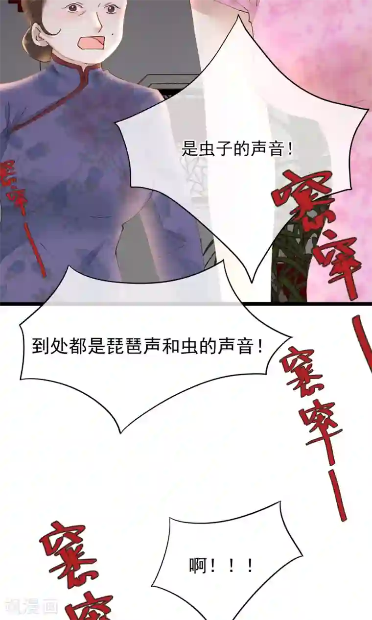 红妆异事第29话 小桃红再次遇难