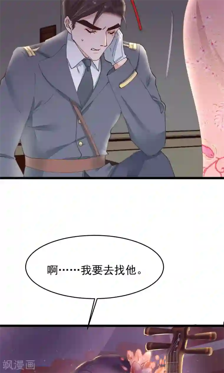 红妆异事第29话 小桃红再次遇难