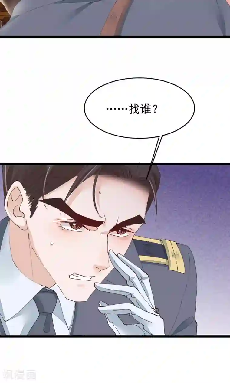 红妆异事第29话 小桃红再次遇难