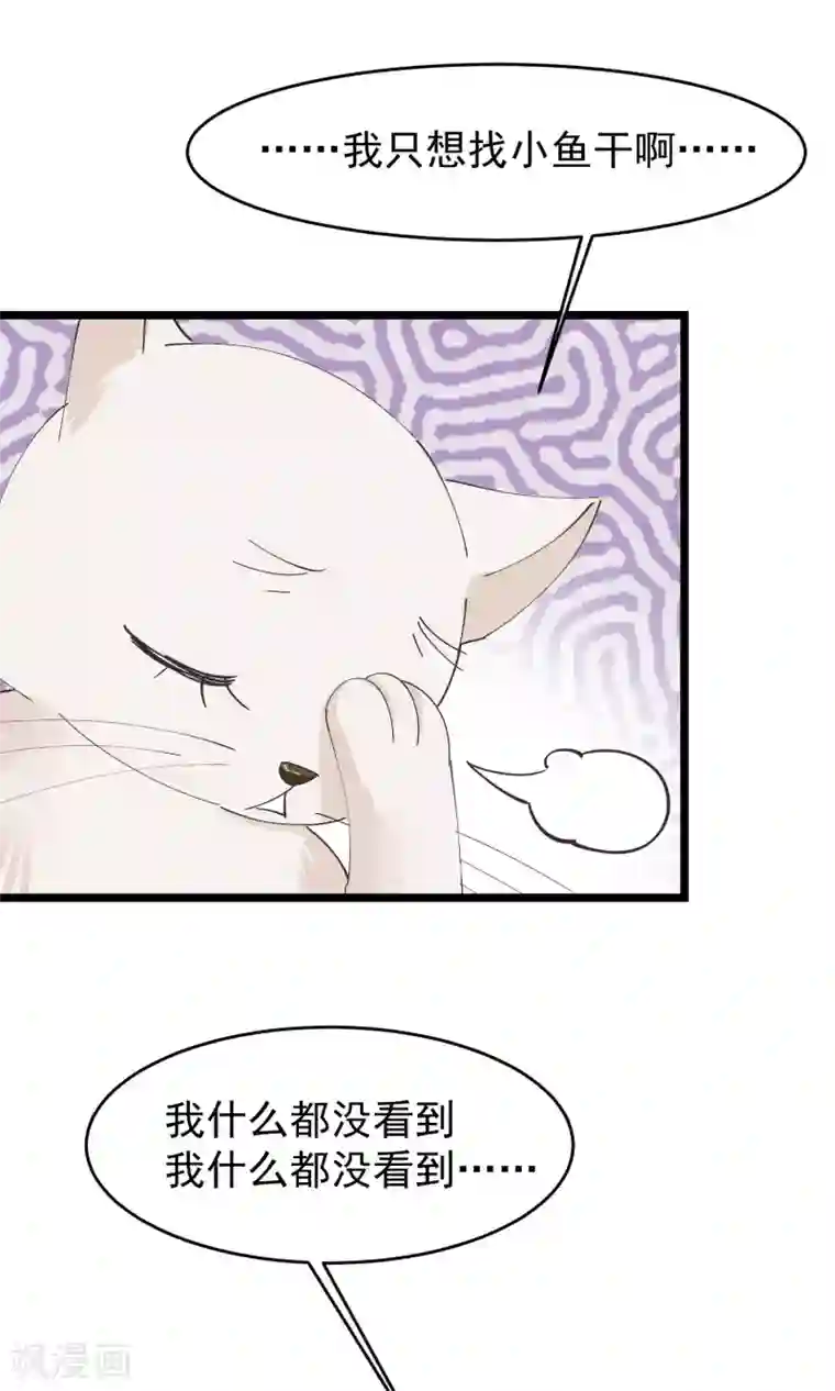 红妆异事第29话 小桃红再次遇难