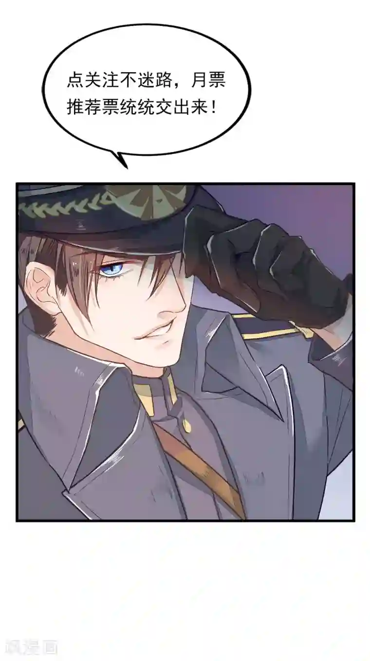 红妆异事第29话 小桃红再次遇难