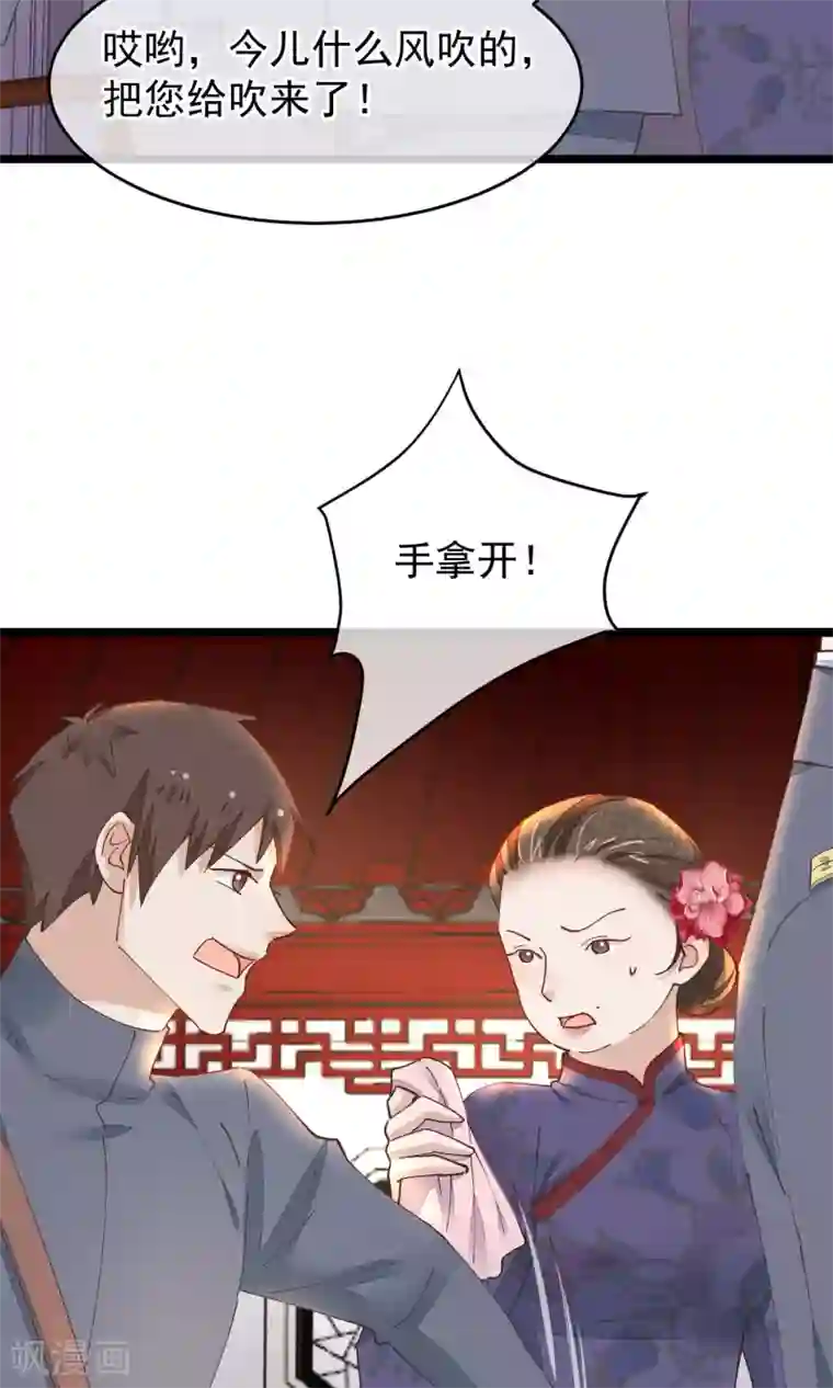 红妆异事第29话 小桃红再次遇难