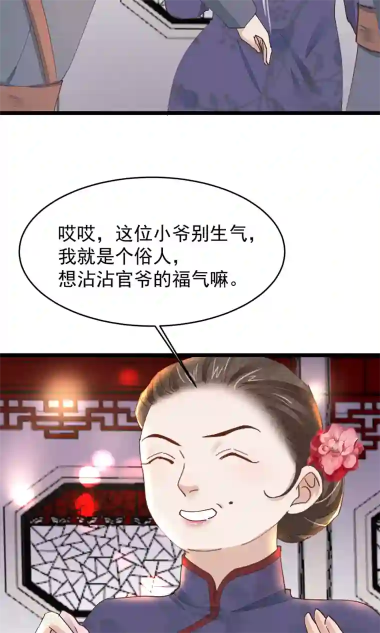 红妆异事第29话 小桃红再次遇难