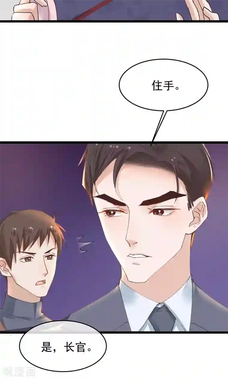 红妆异事第29话 小桃红再次遇难