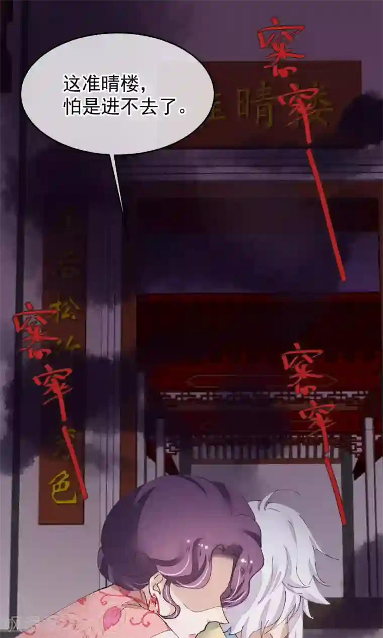 红妆异事第30话 下蛊