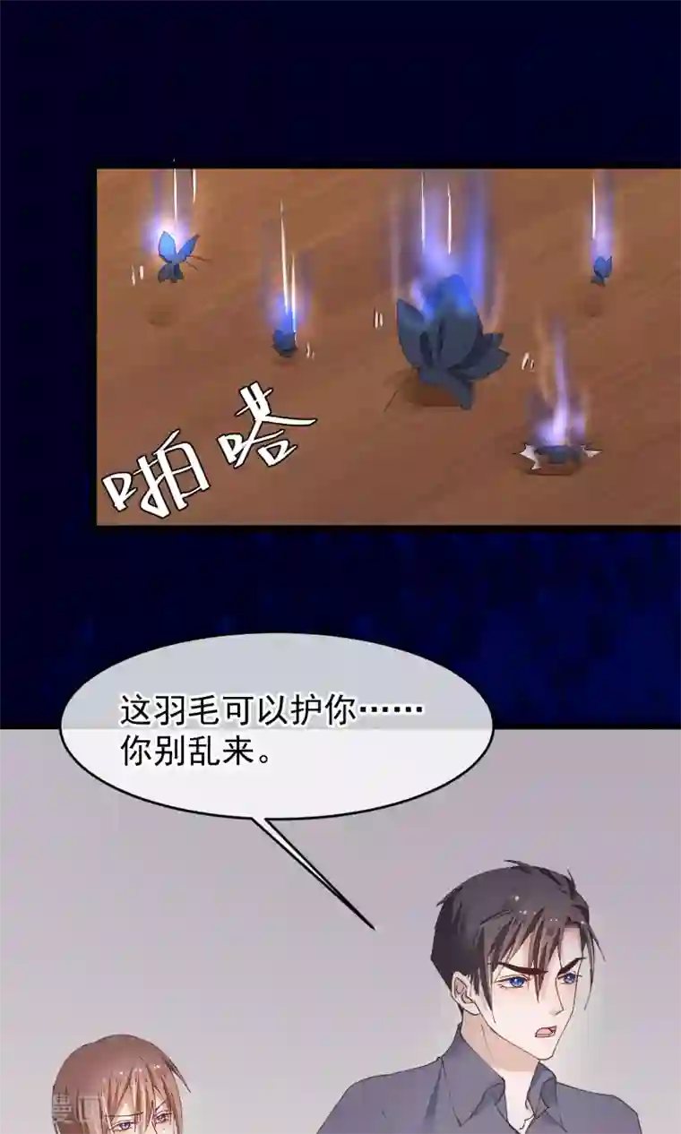 红妆异事第30话 下蛊