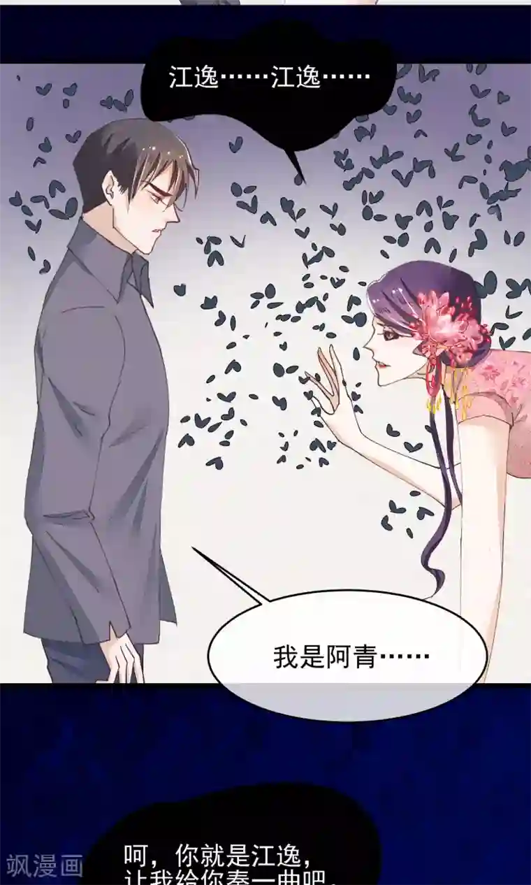 红妆异事第30话 下蛊