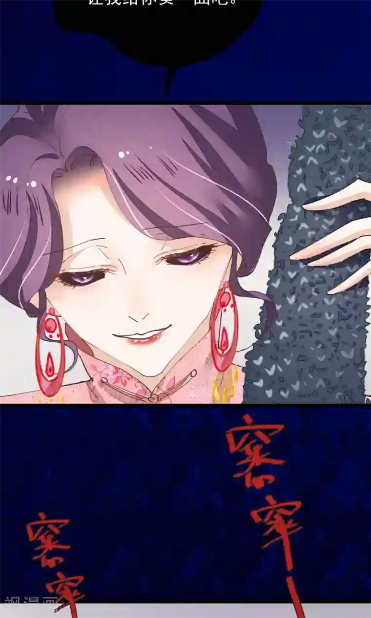 红妆异事第30话 下蛊