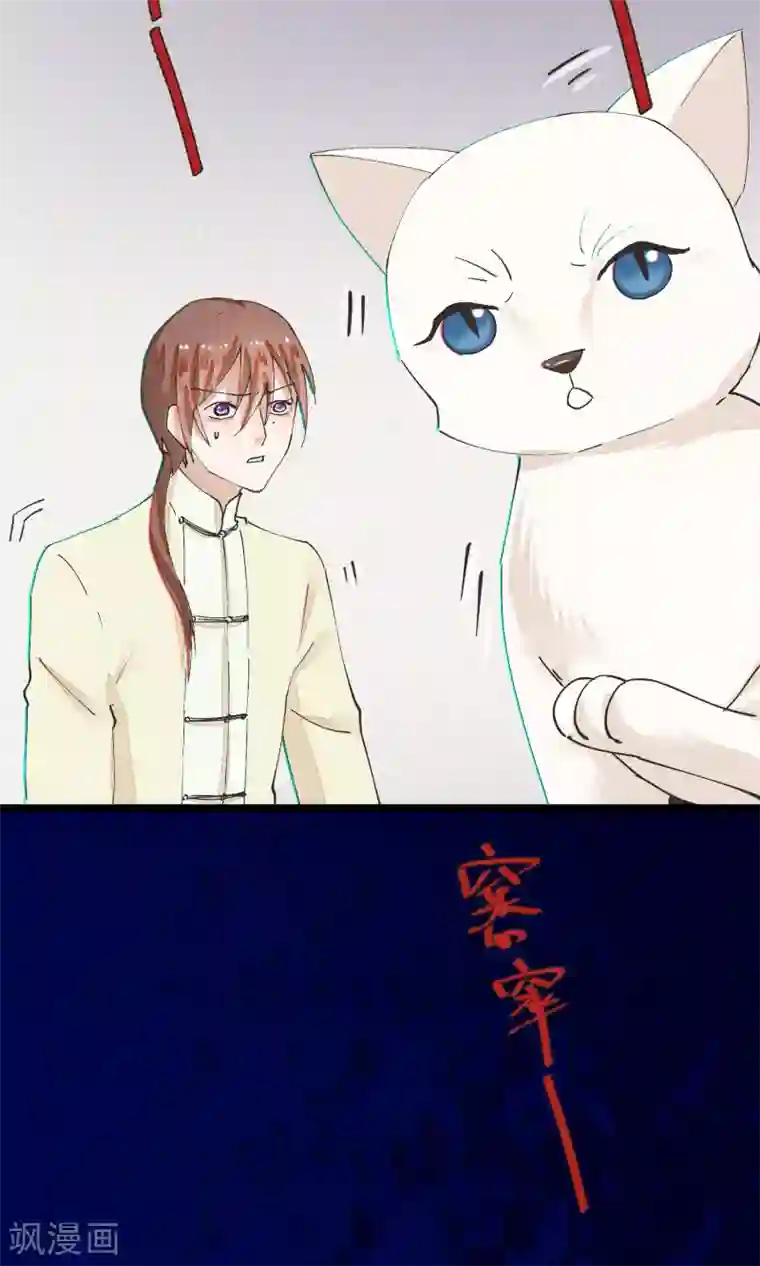 红妆异事第30话 下蛊