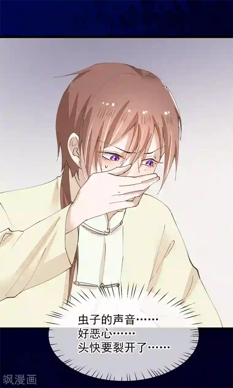 红妆异事第30话 下蛊