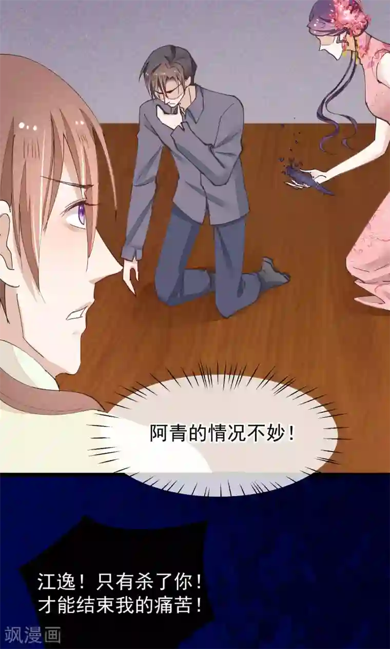 红妆异事第30话 下蛊