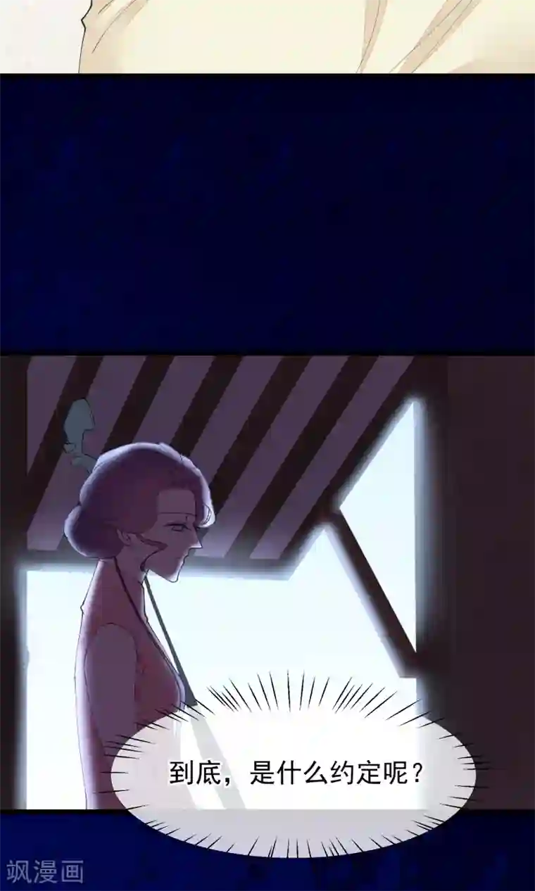 红妆异事第30话 下蛊