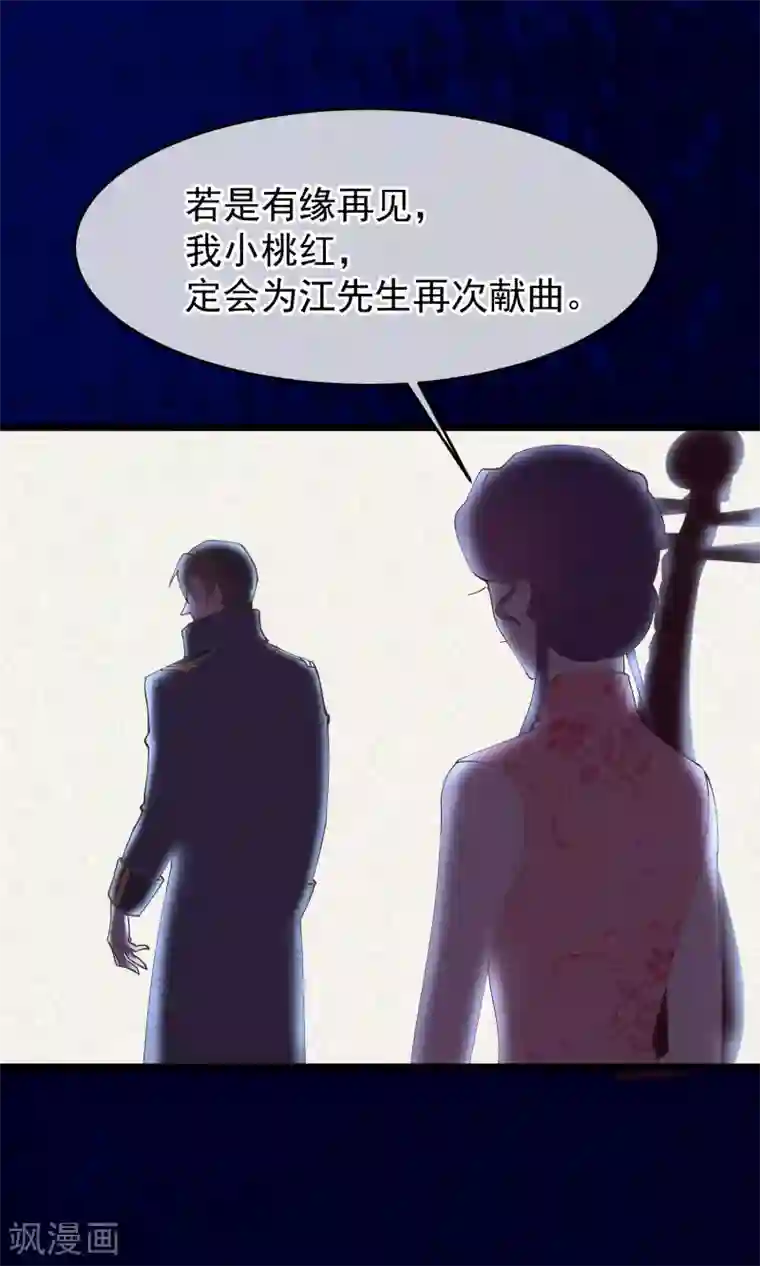 红妆异事第30话 下蛊