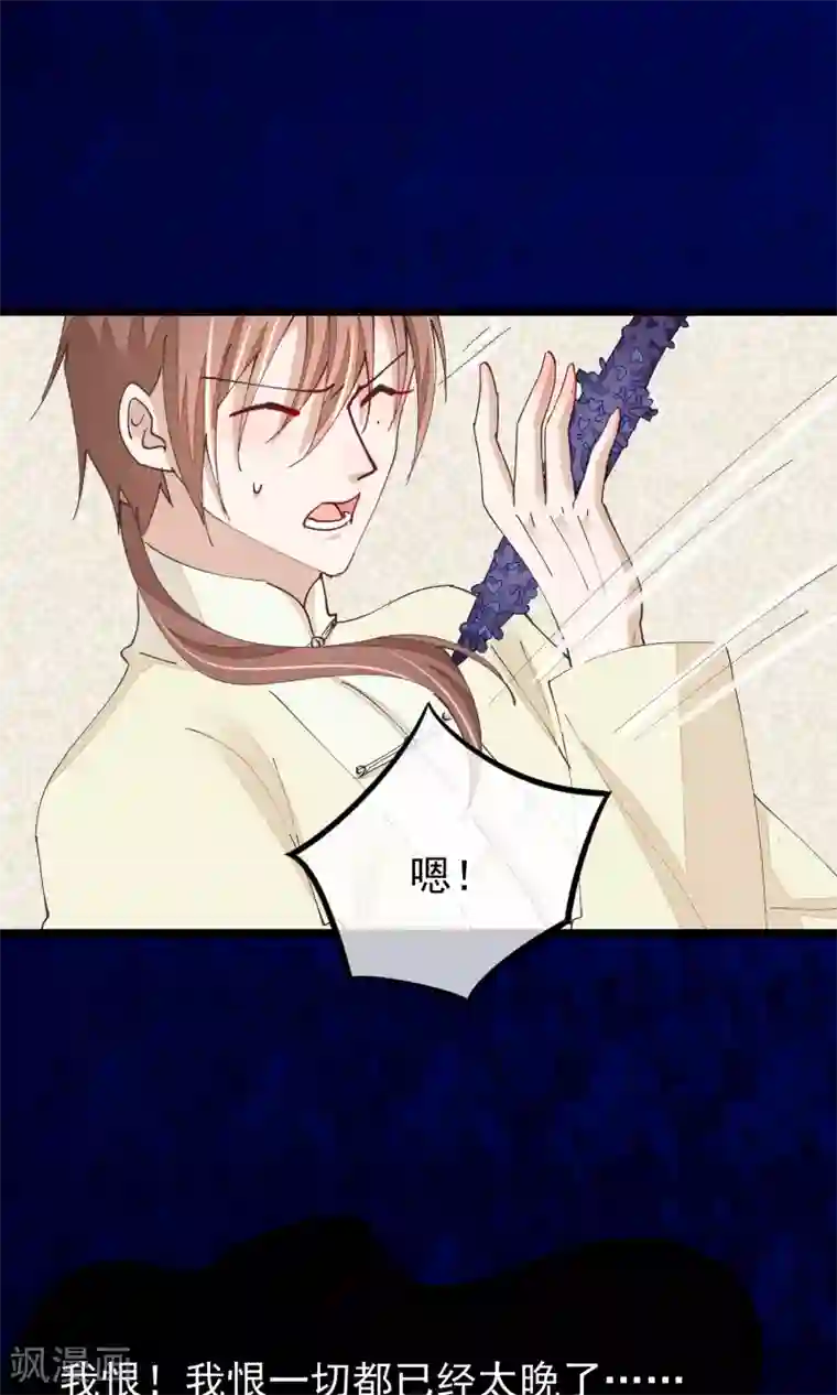 红妆异事第30话 下蛊