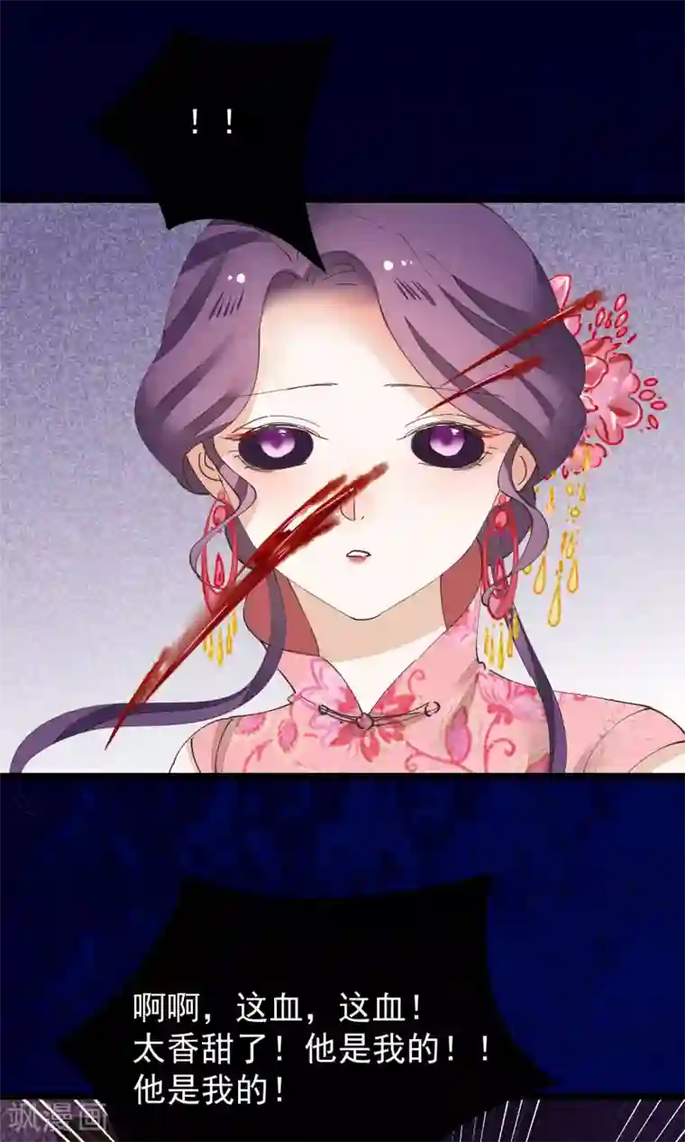 红妆异事第30话 下蛊