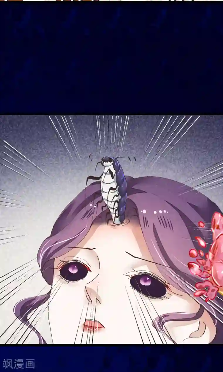 红妆异事第30话 下蛊