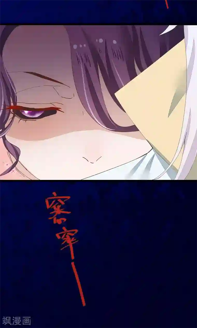 红妆异事第30话 下蛊