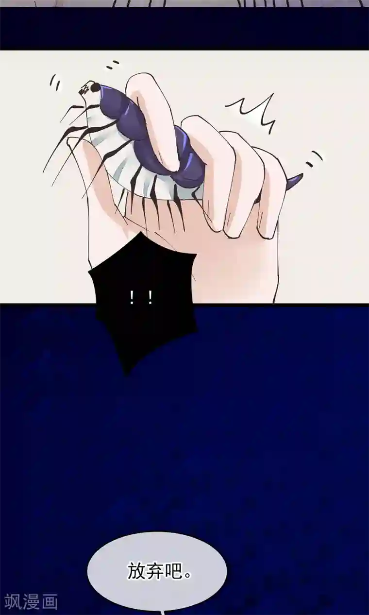 红妆异事第30话 下蛊