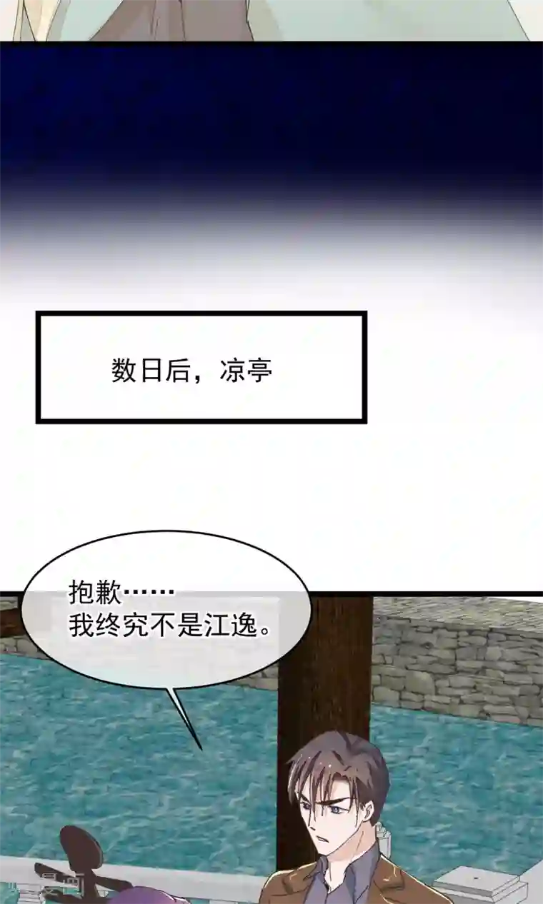 红妆异事第30话 下蛊