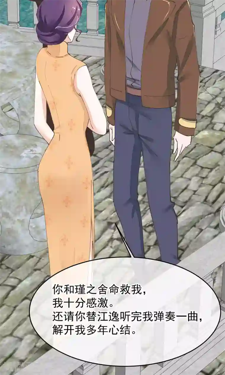 红妆异事第30话 下蛊