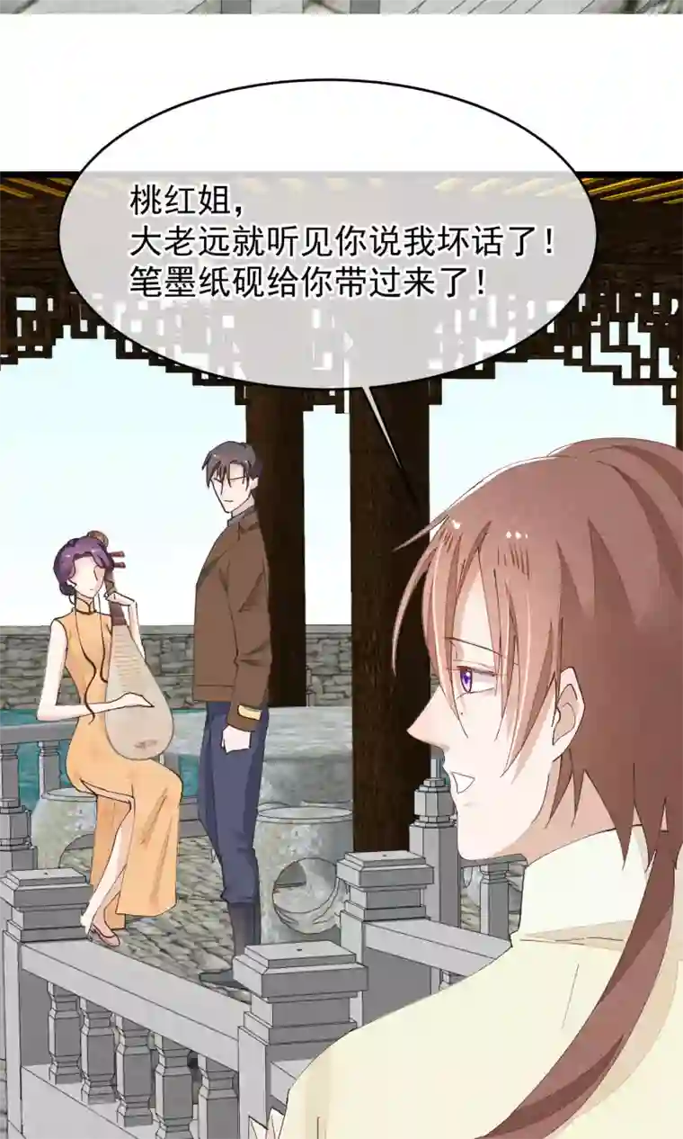 红妆异事第30话 下蛊