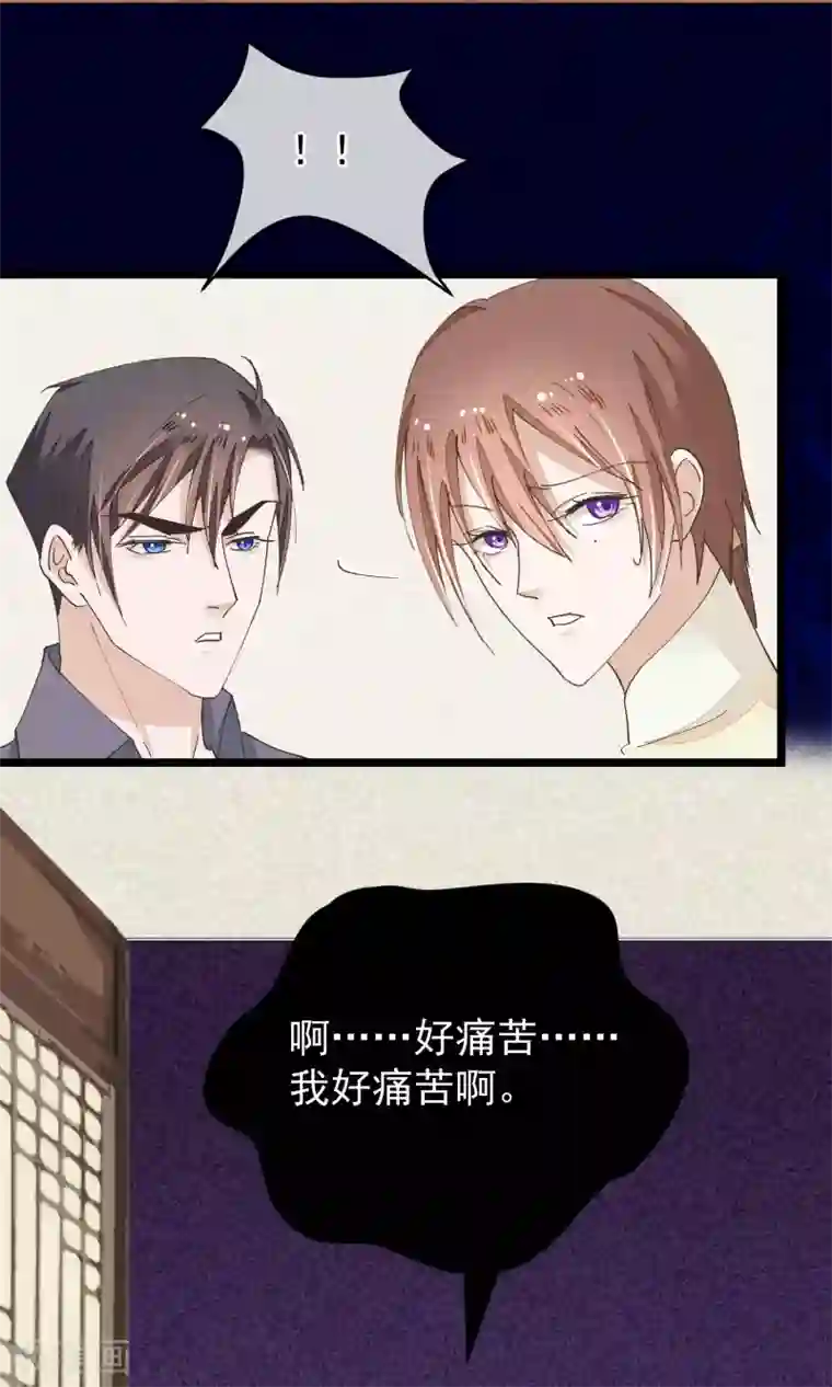 红妆异事第30话 下蛊