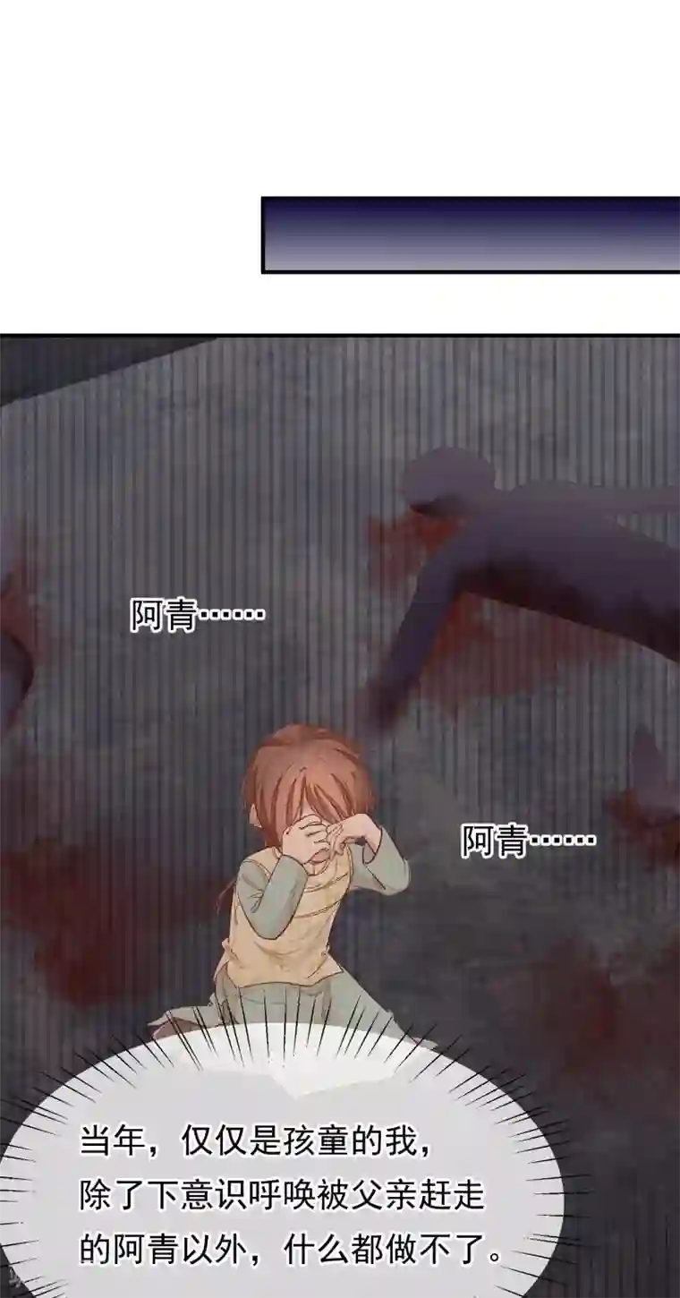 红妆异事第31话 一场噩梦